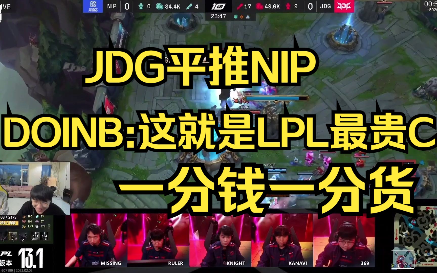 Doinb新星出色防守表现惊艳，雄鹿未来可期！